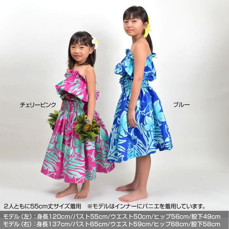 1791 フラ フラダンス用 ケイキ パウスカート トップス 2点セット