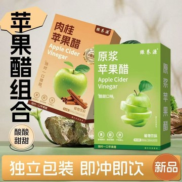 👑零食倉👑肉桂蘋果醋原漿 無添加蔗糖0脂濃縮飲料膳食纖維便攜袋裝正品