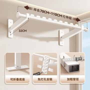 新川 可伸縮晾衣桿 可折疊大容量晾衣架 免打孔陽臺衣架 家用曬被子衣桿
