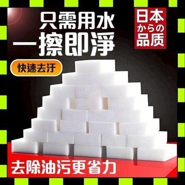 【現貨】科技海綿 奈米海綿 神奇海綿 科技棉神奇海綿 魔力擦 清潔海綿 魔術海綿 萬能神奇海綿 去汙海綿 萬能海綿