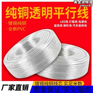 【新店熱銷】-2.5平行線廣告燈箱LED霓虹燈電源線