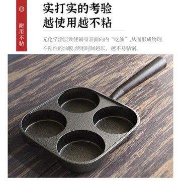 廠家新款鍋鑄鐵四孔蛋餃鍋加深雞蛋漢堡機模具早餐不沾平底鍋煎蛋