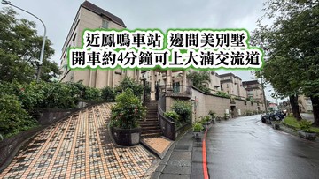 近鳳鳴車站、八德、鶯歌交流道~邊間雙車位美別墅｜桃園市八德區興隆街
