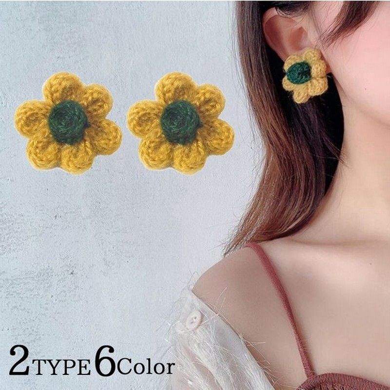 ピアス イヤリング イヤークリップ 耳飾り 可愛い 大人可愛い 手芸 毛糸 ハンドメイド風 フラワー ガーリー アクセサリー プレゼント ギフト レデ 通販 Lineポイント最大0 5 Get Lineショッピング