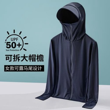 防曬衣男2026新款夏季防紫外線透氣薄款冰絲戶外釣魚防曬服外套女