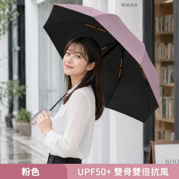 全自動抗UV黑膠摺疊勾勾傘21吋 多色選