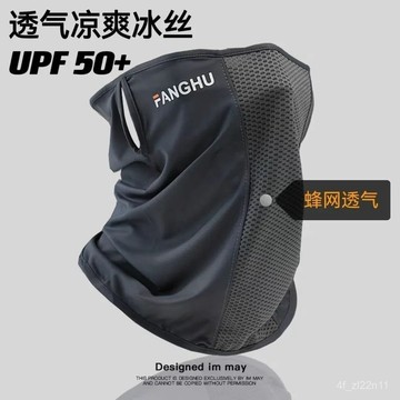 絲麵罩 降溫麵罩 冰涼魔術頭巾 防曬頭套 涼感麵罩 防風麵罩【6365人收藏】夏天掛耳式防曬麵罩冰絲網紗透氣全臉罩男女運