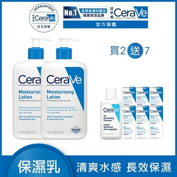 CeraVe適樂膚 長效清爽保濕乳 473ml 雙入 超值組 (效期2026/11) 官方旗艦店