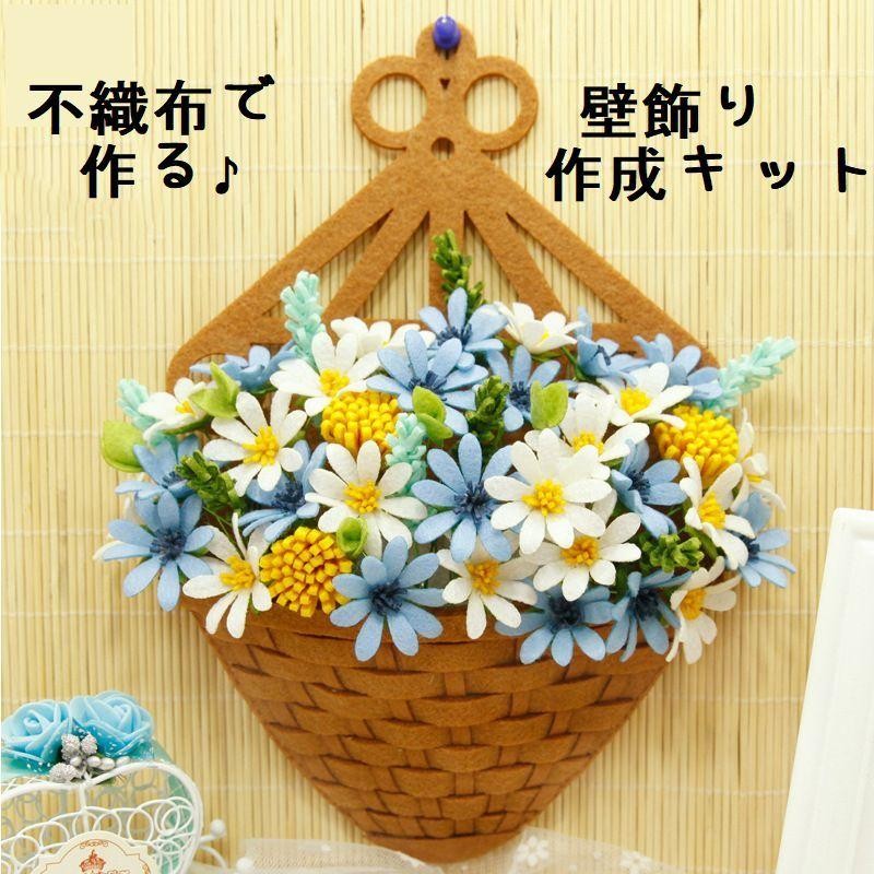 手芸キット 素材セット 手芸セット ハンドクラフト ハンドメイド DIY 壁飾り 鉢植え 花 フェルト 不織布 初心者 入門 インテリア 玄関 リビン  | LINEブランドカタログ