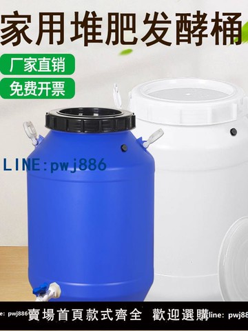 【便宜有好貨】發酵桶塑料桶食品級儲水桶家用化工桶大圓形帶水龍頭蓄水罐堆肥桶