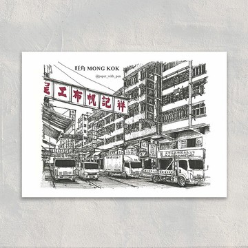 A6 Hong Kong Postcard 香港手繪街景明信片 : 旺角 Mong Kok