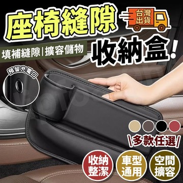 🚀桃園出貨🚀 車載座椅縫隙盒 夾縫儲物盒 水杯架一體 防漏防掉 多層收納 車內置物盒 安裝簡易 汽車必備 車用收納神器