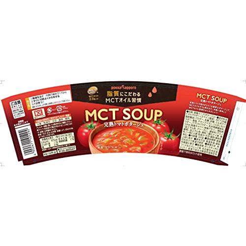 ポッカサッポロ MCT SOUP完熟トマトポタージュカップ × 6個