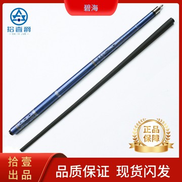 新款碳纖維撞球球桿12.5mm大頭撞球桿中式黑八分體式撞球桿