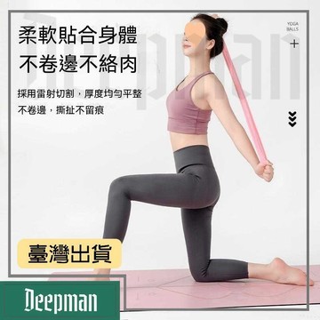🔥臺灣出貨🔥公司貨✅可開發票 翹臀圈練臀瘦乳膠專用拉伸美背器材彈力帶帶力量輔助數字腳