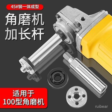 臺灣熱賣🔥角磨機加長桿連接桿 角磨機改裝加長軸配件100型 實用角磨機延長連接桿加長軸 連接桿+壓闆3件套 HOUR