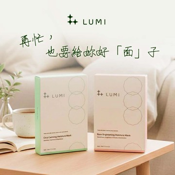 [快速出貨]  520我愛你❤️每天呵護你【LUMI】[收禮者可自選] 精華面膜(5片/盒) | LINE獨家優惠 情人節禮物 情人節快樂 520 我愛你 告白禮 你的模樣我最喜歡