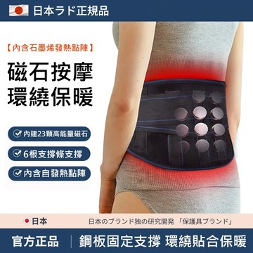 【隔日達】日本磁石按摩+石墨烯發熱護腰 腰椎專業鋼板支撐護腰 熱敷護腰帶 久坐久站雙向加壓腰夾 磁能按摩腰托 腰部護具