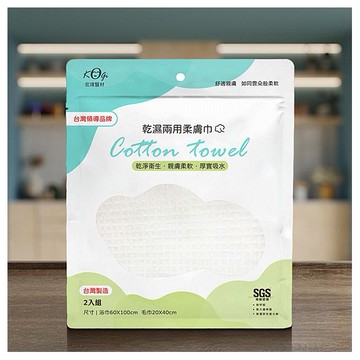 宏瑋~乾濕兩用柔膚巾(2入／包)