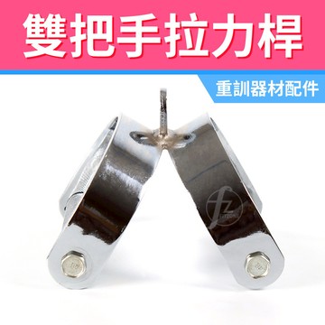 [盛林運動] ABsport 雙把手拉力桿 D4-04