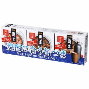 お歳暮 ギフト 缶つまギフト 焼酎セレクション (3種×各1個入）缶詰め 詰め合わせ プレミアムなおつまみ・御惣菜