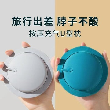 🚚臺灣出🚚頸枕u型枕按壓充氣枕頭便攜坐車飛機護脖子旅行神器u形枕旅遊靠枕