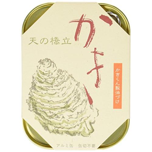 天の橋立 かきくん製油漬 105g