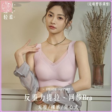 ✨貼身日記✨2026果凍軟支撐背心式196集中爆乳蕾絲無痕內衣大胸顯小防下垂透氣內衣女 內衣女 集中爆乳 無痕 上託 舒