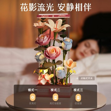 若客花間集積木花束擺件立體拼搭永生花送禮diy手工生日禮物女生