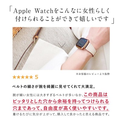 アップルウォッチ バンド ベルト レディース レザー Apple Watch 8/7/6