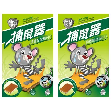 神捕 誘香黏鼠板 (小)乳酪香 Set  2組  2個