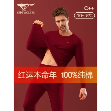 七匹狼本命年套裝結婚男士保暖內衣純棉屬馬年禮物酒紅色秋衣秋褲