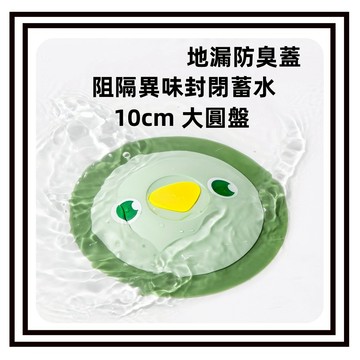 【現貨】防臭地漏墊 廁所地漏蓋 陽台地漏蓋 防臭蓋 防蟲地漏蓋 下水道地漏蓋 矽膠地漏墊 隔臭蓋 浴室地漏蓋 地漏墊