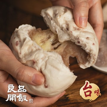 良品開飯 大甲拔絲芋泥包(4顆)
