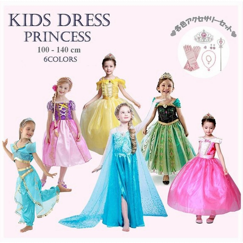 並行輸入品 アクセサリー アナと雪の女王 エルサ ラプンツェル Feteanniversaire Fr