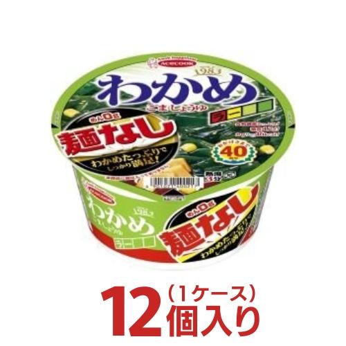 エースコック わかめラー　麺なし　ごま・しょうゆ 1ケース（12個入）