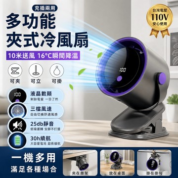 【30天免費試用/保固四年】日本松禾100檔可調節夾式風扇 風扇 電風扇 循環風扇 小風扇 USB風扇 製冷風扇