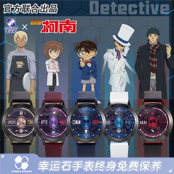 名偵探柯南正版 幸運石聯名手表怪盜基德二次元動漫周邊觸屏防水