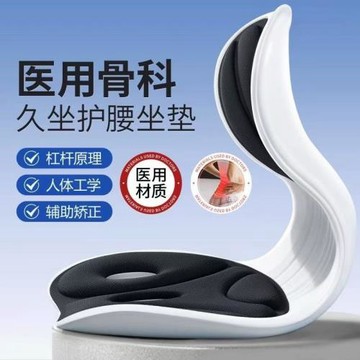護腰坐墊靠背人體工學椅座姿坐椅墊辦公室坐墊矯姿腰支撐久坐神器