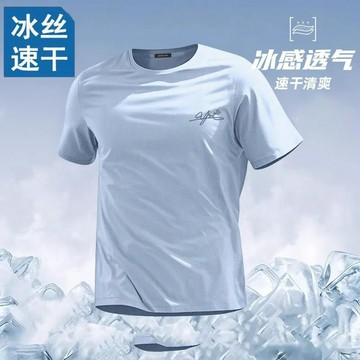【臺灣出貨】冰絲涼感短袖男 大尺碼夏季上衣 速幹t恤 透氣網眼體恤 新款半袖大碼透氣寬鬆衣服  輕薄不黏身 夏季必備