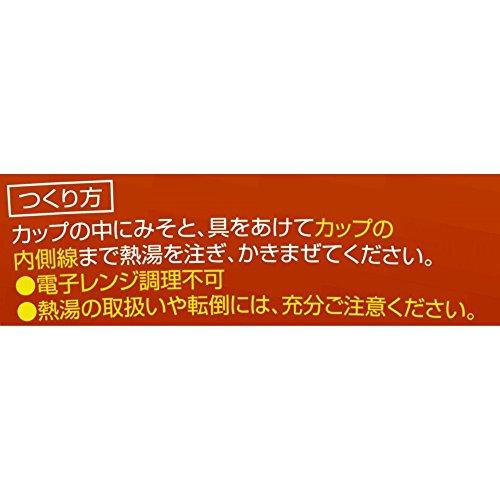 マルコメ カップ魚がし横丁 貝だし汁 即席味噌汁 1食×6個