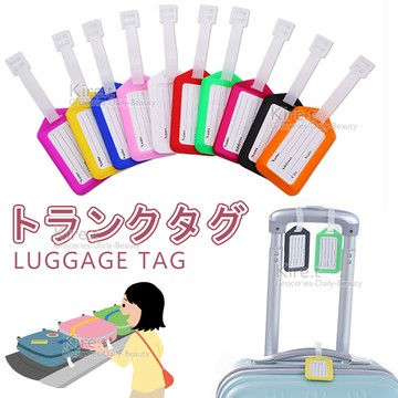 【超值6入】kiret 彩色行李吊牌-輕便型 拉桿托運卡 多色隨機