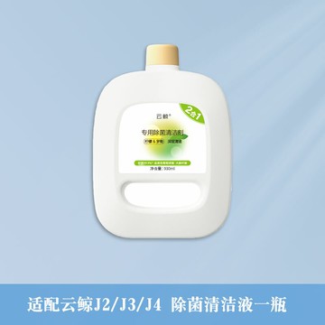 適配云鯨J2/J3/J4/J5掃拖地機器人配件拖布邊刷濾網滾刷清潔劑液