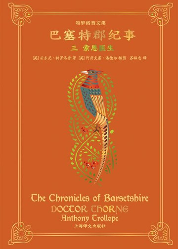 【電子書】索恩医生