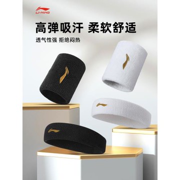 李寧（LI-NING）護腕健身防扭傷手腕護具羽毛球男女運動發帶頭帶
