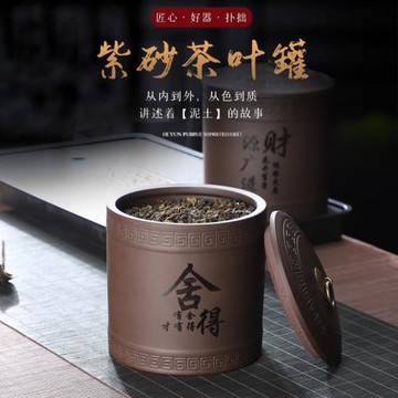 紫砂茶葉罐大號一斤裝防潮密封罐普洱茶餅儲存收納茶盒陶瓷醒茶罐