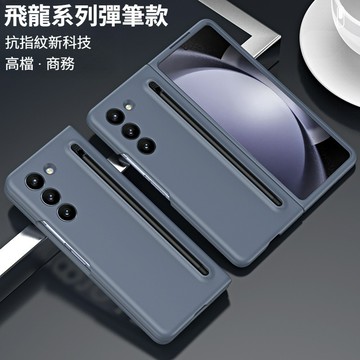 高檔 折疊屏手機殼 自動彈筆收納筆槽 熒幕玻璃貼 適用 三星 Galaxy Z Fold 8 7 6 5 4