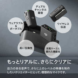 DJI MIC マイク デュアルチャンネル録音 ワイヤレス伝送 MICFCC