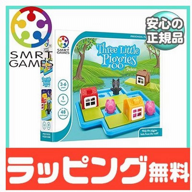 三匹のこぶた 脳トレ パズル ゲーム 子供 小学生 Smrt Games 三匹の子ぶた 通販 Lineポイント最大0 5 Get Lineショッピング