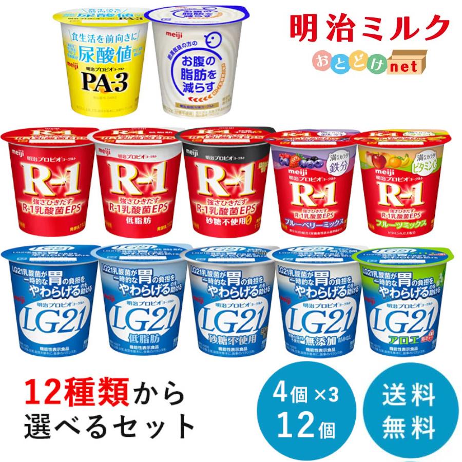 選べる3種類(4個×3種類) カップヨーグルト 112g×12個　送料無料